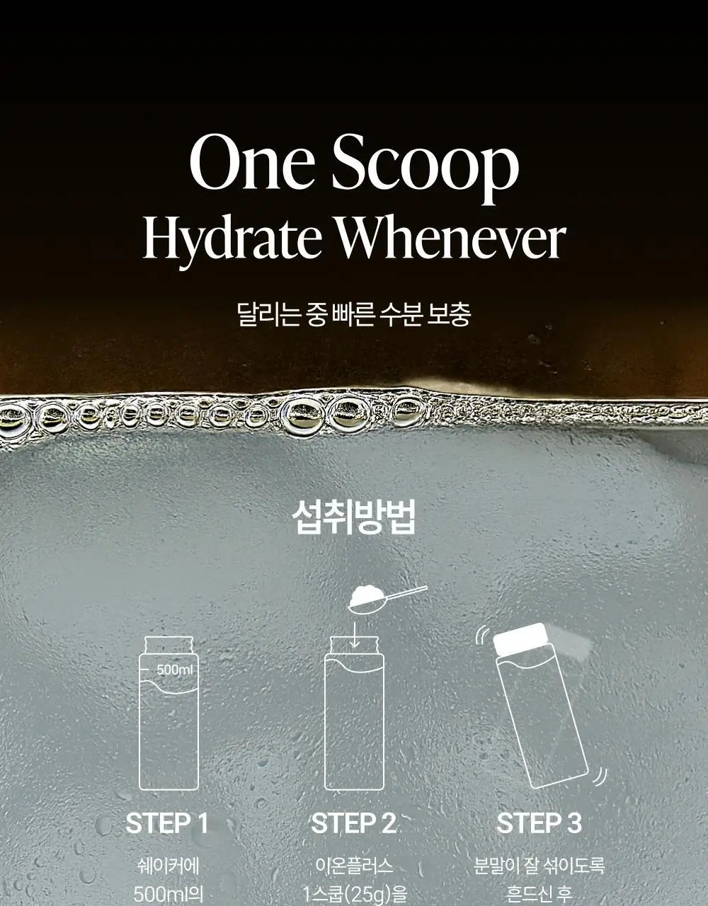 [수분 보충] 베가베리 이온 플러스 상세페이지 17